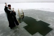 Крещение, Святое Богоявление