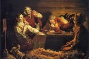 Страшный день